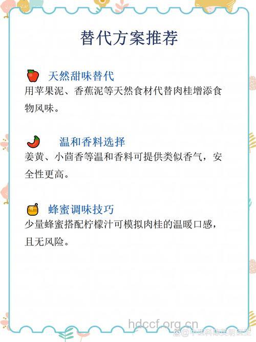孕妇吃什么|孕妇能吃肉桂吗