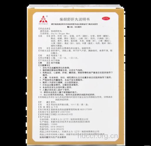 再造丸的组成及作用