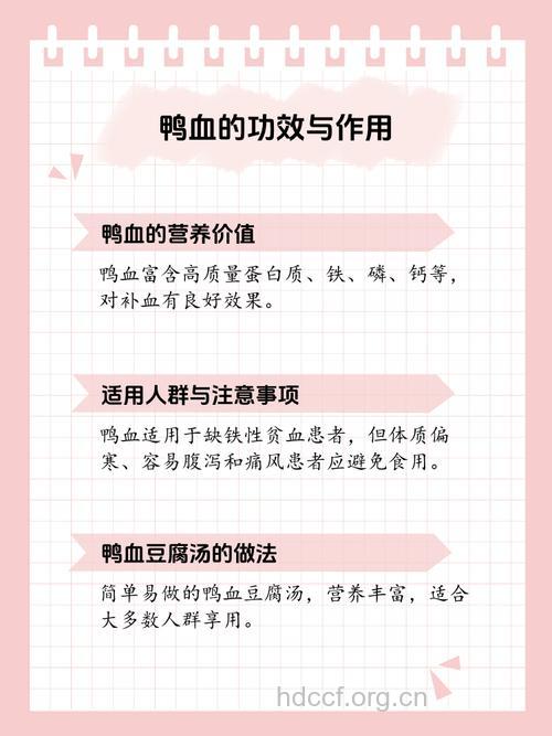 春季养肝多吃鸭血的好处