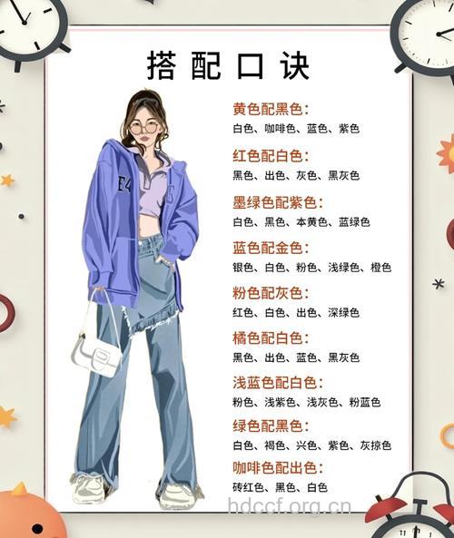 怎样穿出好心情