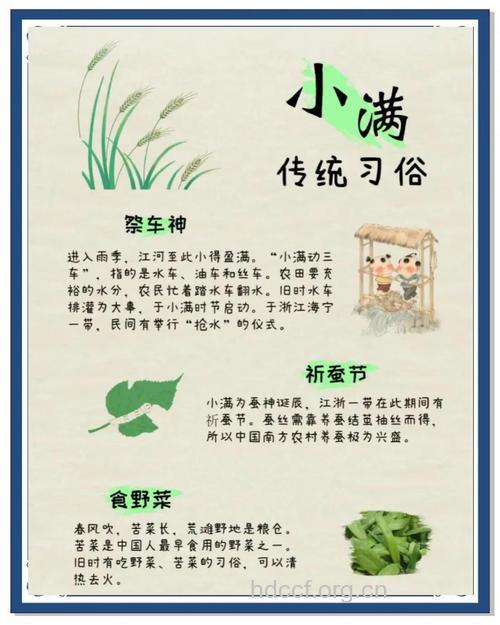 24节气小满习俗之蚕神诞辰