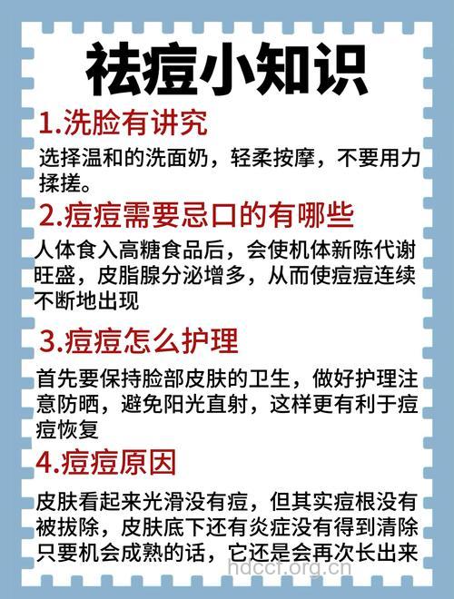 夏季关于青春痘的护理