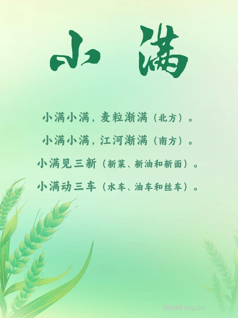 24节气小满农谚大全