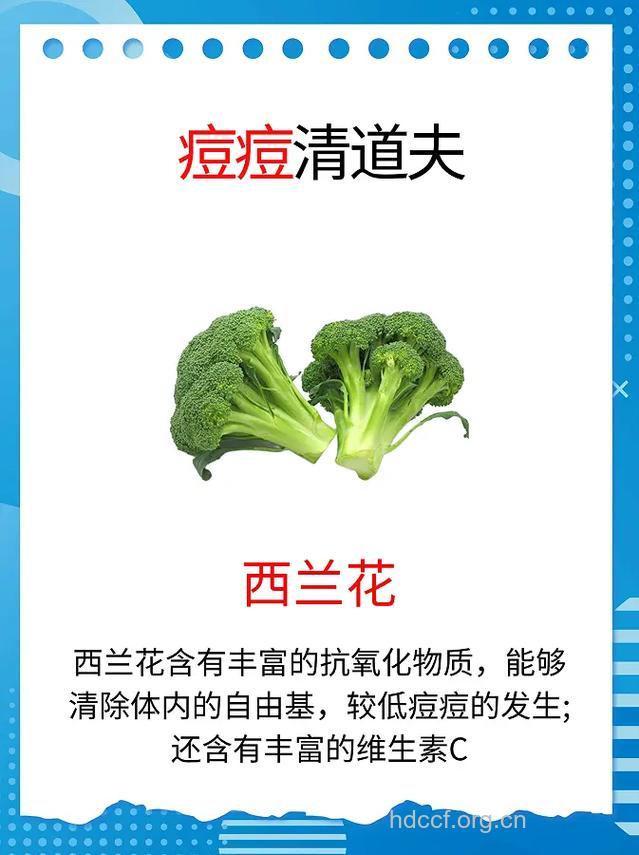 常吃这个东西竟然可以对抗痘痘
