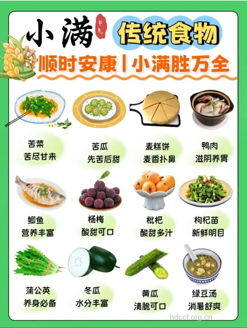 24节气小满饮食吃什么好