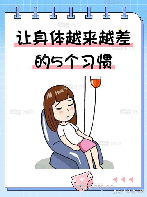 平时哪些错误的健康习惯