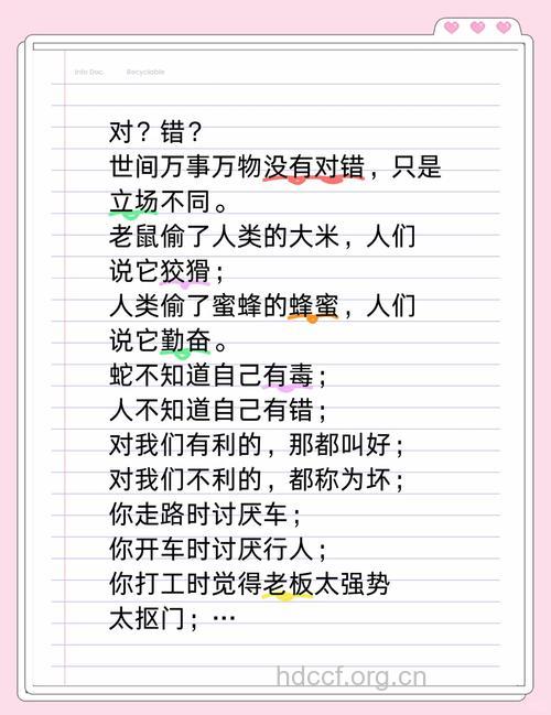 对于性错误的理解