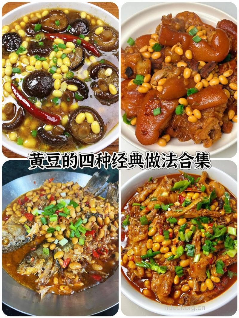 黄豆的几种做法