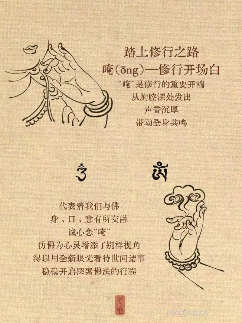 教你练气功中的六字真言