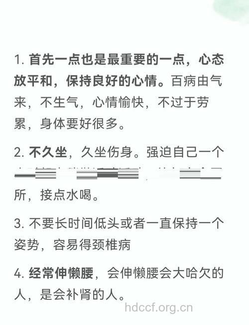 白领该怎么在办公室养生