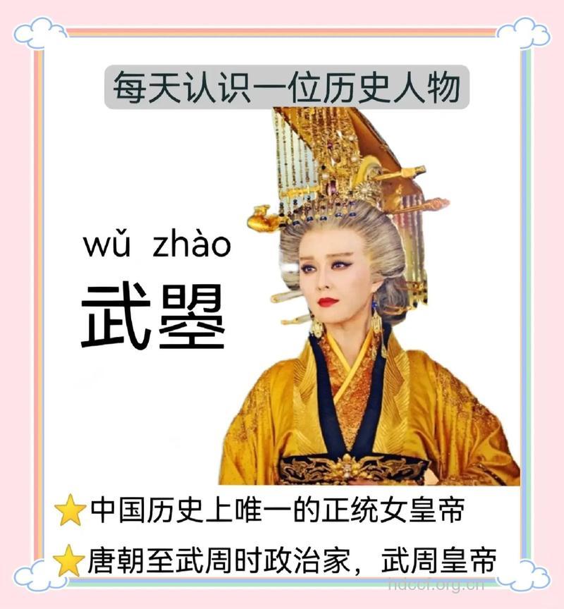 武则天第一次究竟给了谁?