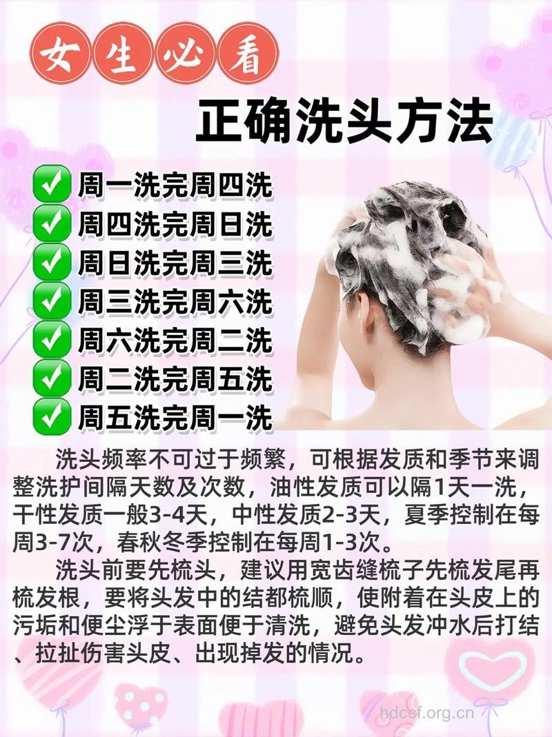 女性洗头才能洗出健康