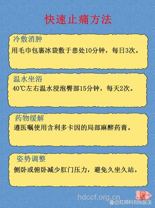 怎么应对痔疮疼痛方法