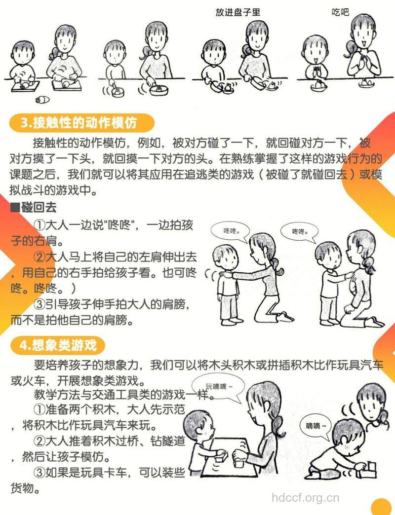 家长怎样面对孩子的童年性游戏