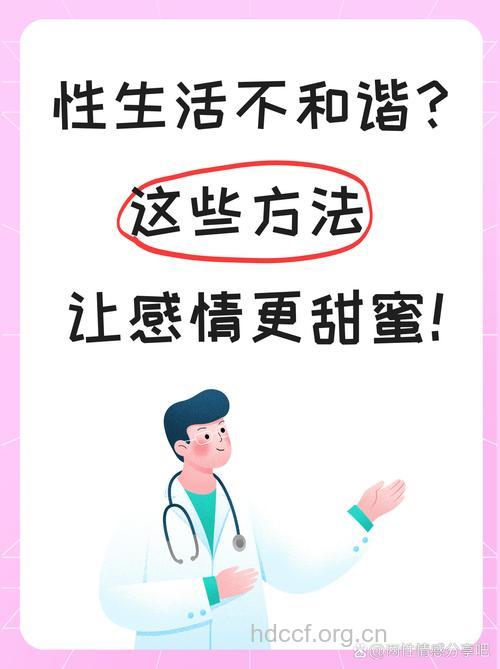错误的性生活让他们不育
