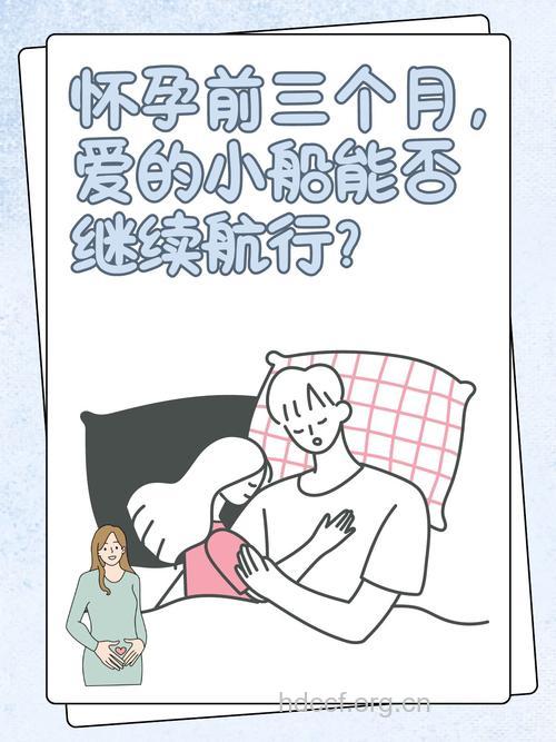 怀孕了还能过性生活吗