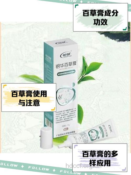 百花膏的组成及作用
