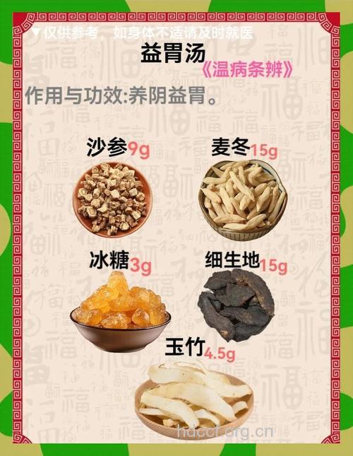 益胃汤的组成及作用