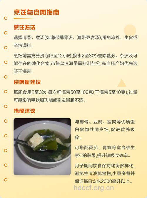坐月子吃什么|坐月子可以吃海带吗