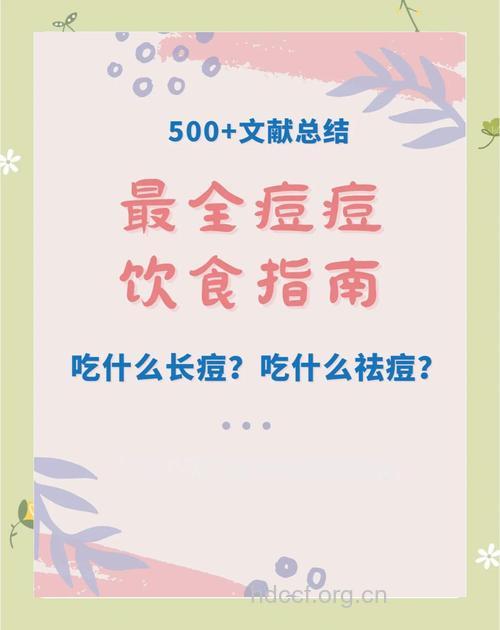 夏日防痘 勤洗脸食清淡平心态