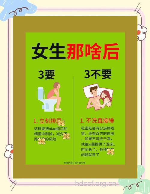 女人对性的错误看法