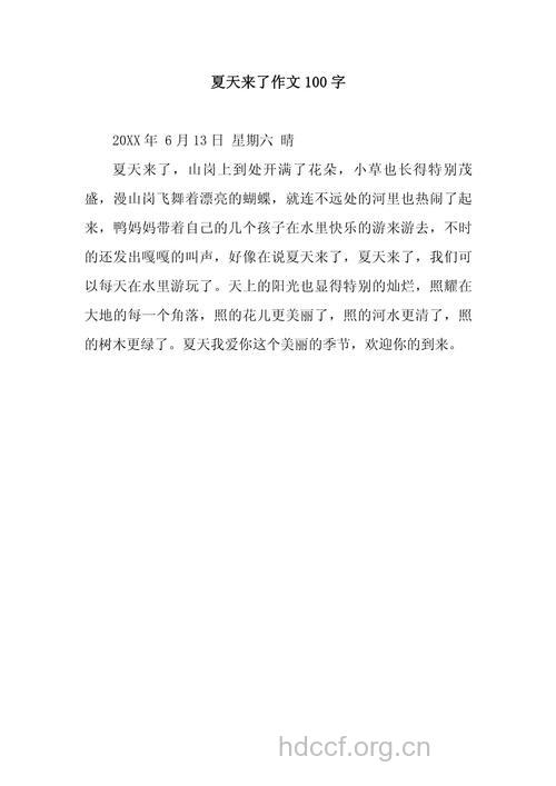 夏天来了要过哪些关呢