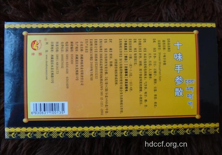 十味参苏散有什么作用