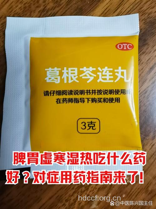 二香散可以帮你调畅胃气