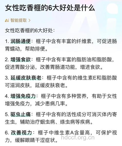 坐月子吃什么|坐月子可以吃香榧吗
