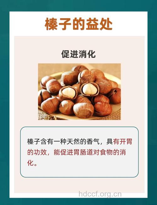 坐月子吃什么|坐月子可以吃榛子吗