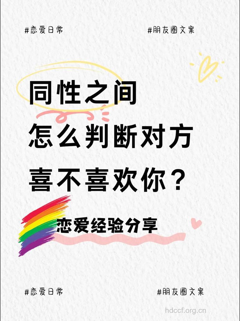 你会瞧不起同性恋者吗