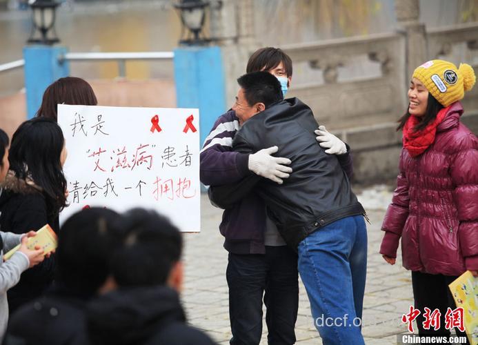 你敢抱艾滋病患者吗