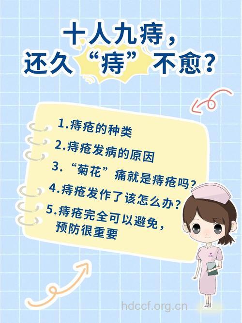 预防痔疮做到六点