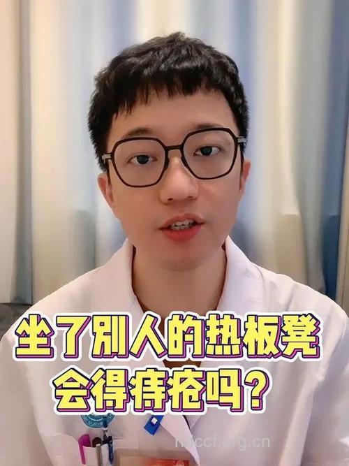 坐热板凳不会染痔疮吗