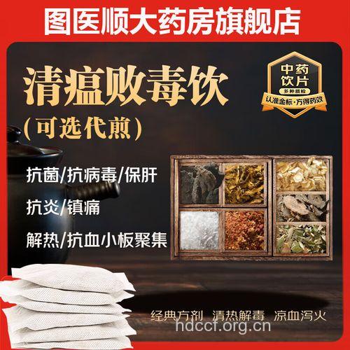 清瘟败毒饮的组成及作用