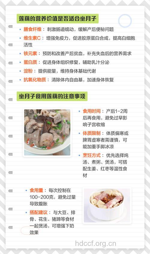 坐月子吃什么|坐月子可以吃莲子吗