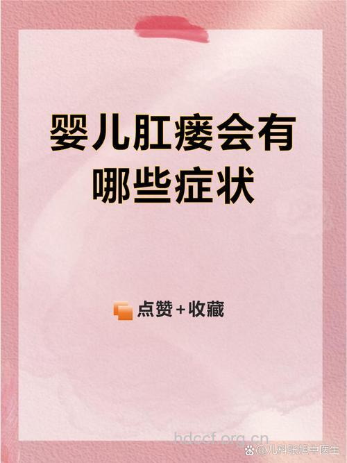 给婴儿擦屁股也会诱发肛瘘吗