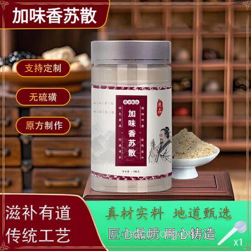 加味香苏散的组成及作用