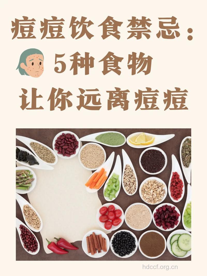五大美味食品却会诱发痘痘