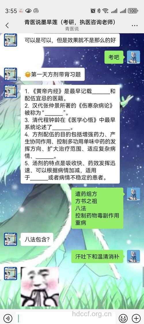 再造散的组成及作用