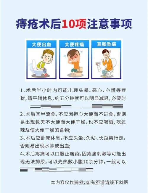 痔疮术后的注意事项