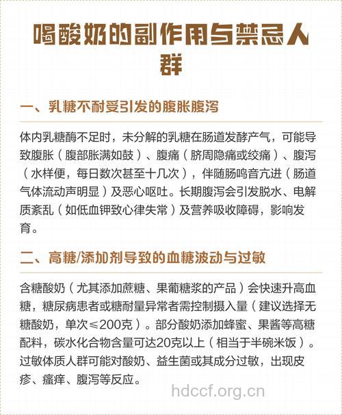喝酸奶的四大禁忌