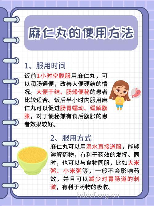 麻仁丸有什么作用呢？