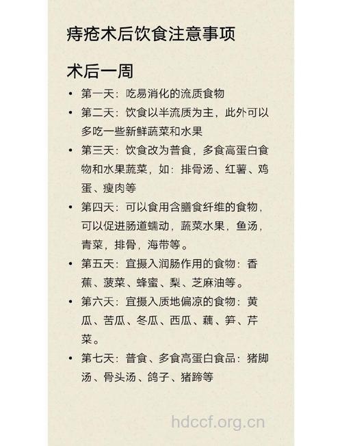 痔疮患者术后如何吃