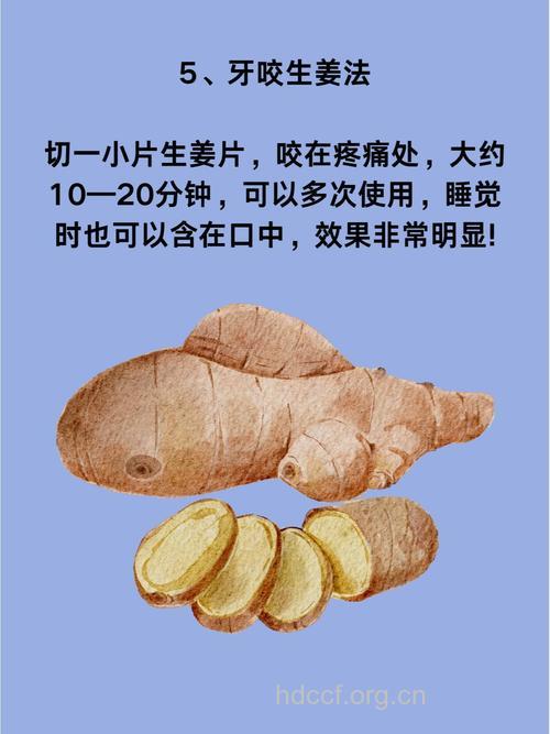 牙痛如何缓解 不妨试试这几味中药