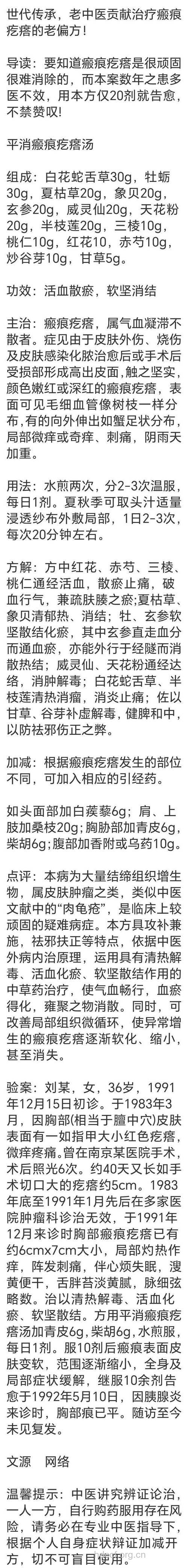 哪些偏方可治疗痘疤