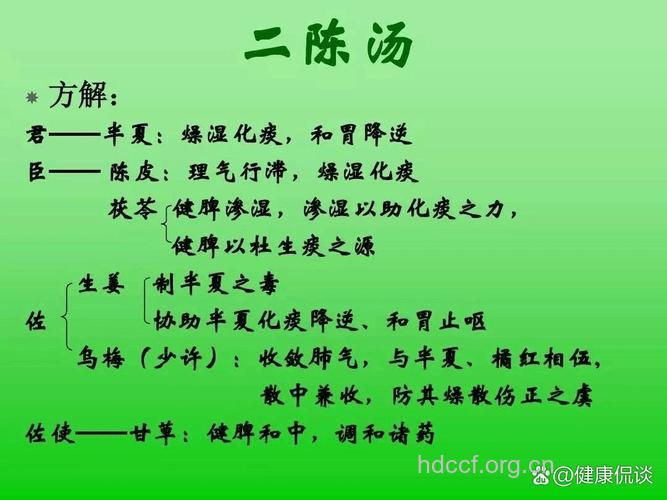 二陈汤的功效与作用