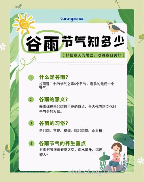 谷雨时节的养生注意什么