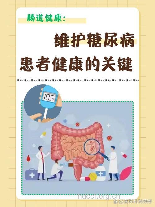 大肠与糖尿病是好友