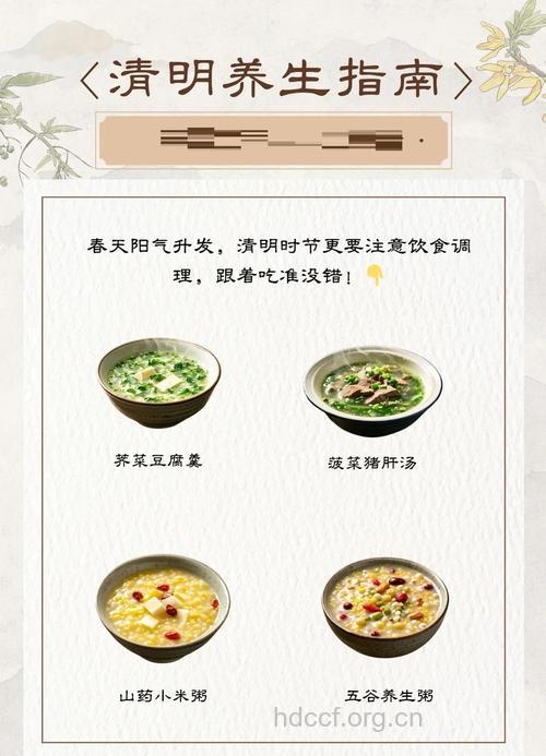 清明时节有哪些保健的食谱